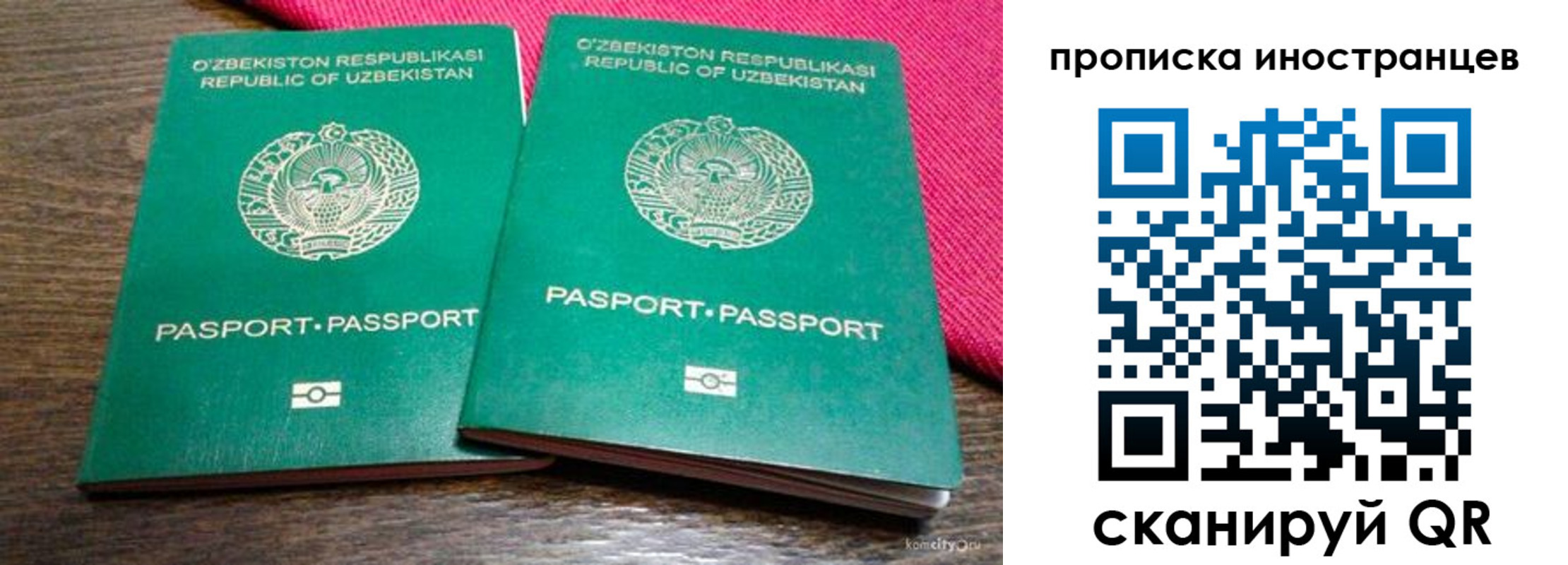 временная регистрация законно в Зеленокумске