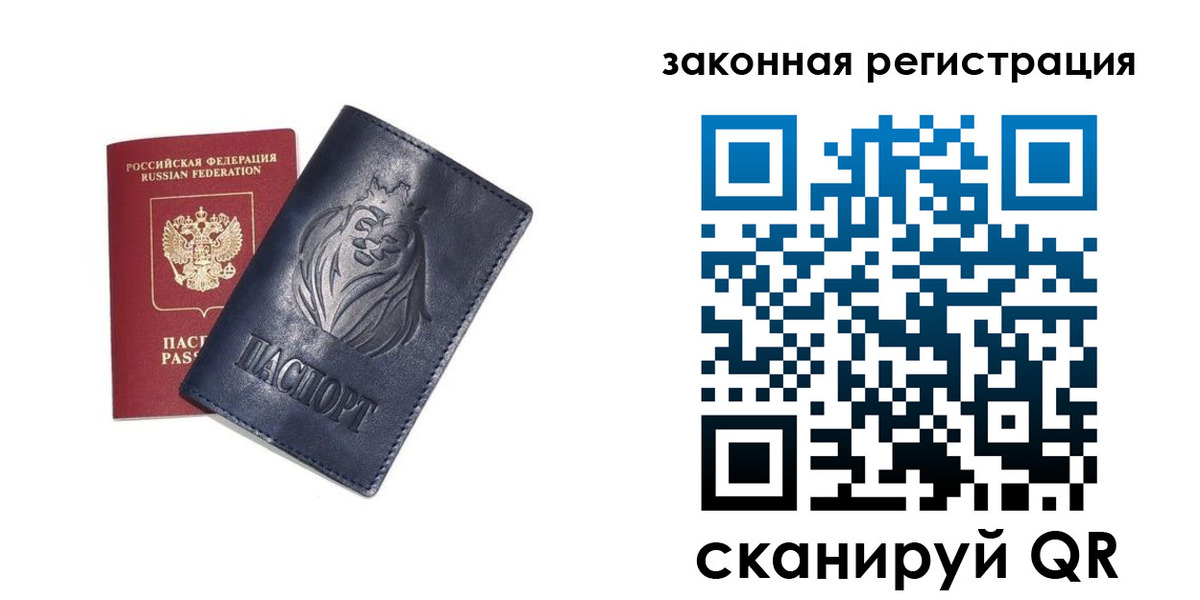 прописка штамп в Зеленокумске